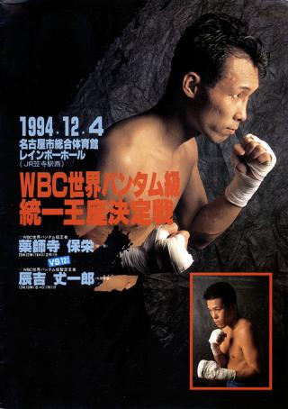 Joichiro Tatsuyoshi vs Yasuei Yakushiji