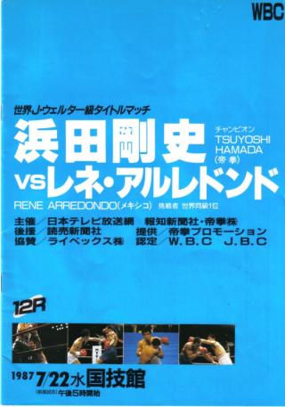 fight